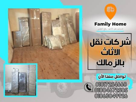 شركات نقل الاثاث بالزمالك