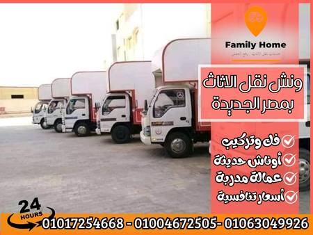 ونش نقل الاثاث بمصر الجديدة
